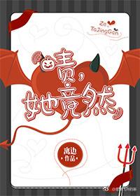 她竟然离边好看吗