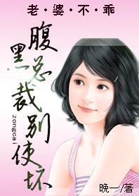 被圈养的女子怎么样了