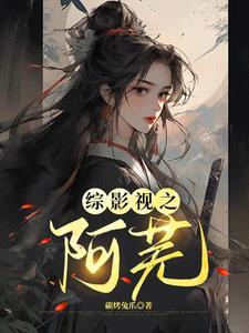 综影视之美好人生(碳烤兔爪)