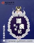 女二逆袭快穿