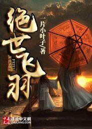 绝世飞刀全文免费阅读漫画