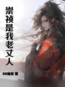 崇祯原名