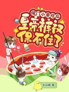 侯门妾宠
