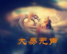 大易什么意思