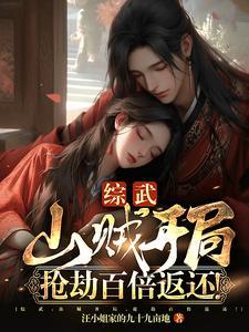 综抢夺主角光环作者noisture