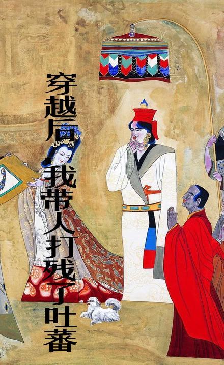 穿越后我自带锦鲤好运 免费