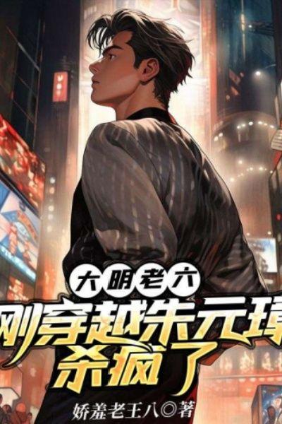 大明朱老四是谁