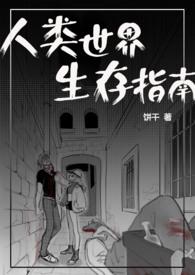 变成人后她被逐渐变坏云盘