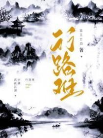 行路难读音