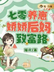 重生七零嫁大院娇娇后妈超会赚