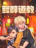 男主叫张启的