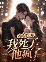 宋明珠裴枭大结局讲解