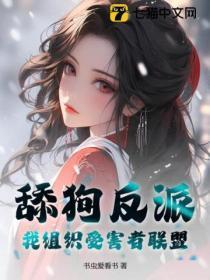舔狗反派2508