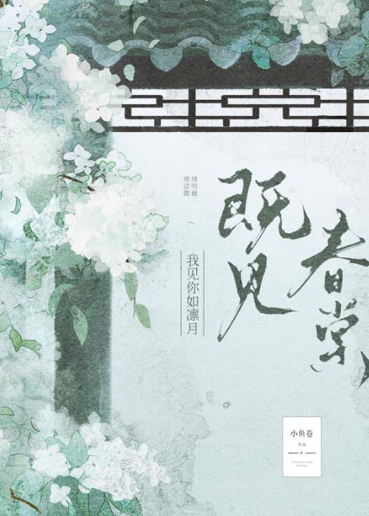 明月藏鹭