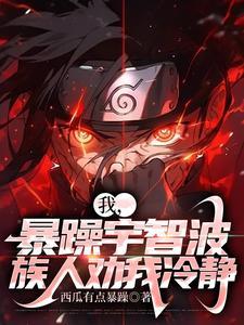 团藏 眼睛