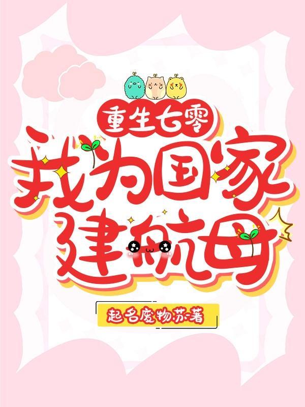 为爱重生我在七零当首富免费阅读