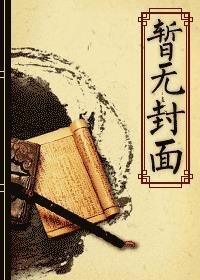 重生之农家有田免费阅读全文