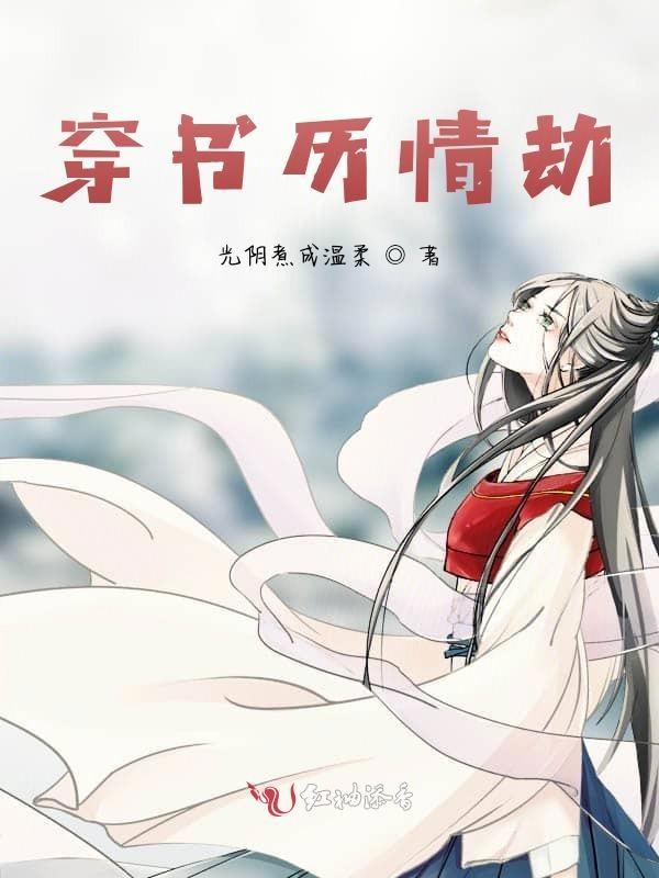 天蓬元帅历情劫