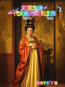 武牝
