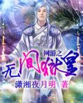 网游之无尽武魂
