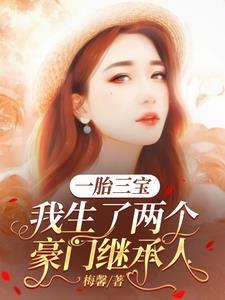 她成了总裁夫人的