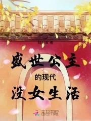 盛世公主号2026最新消息