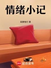 情绪小记作文