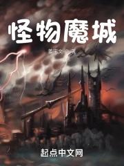 天空魔城怪物图鉴