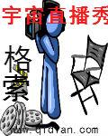 宇宙直播软件