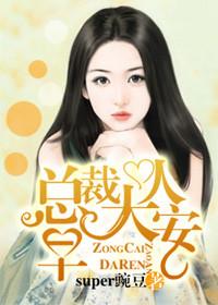 早安未删减版 super豌豆