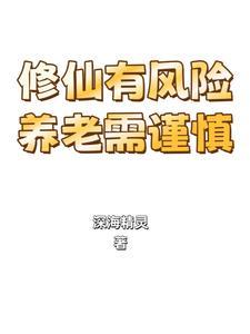 修仙者是否真的存在
