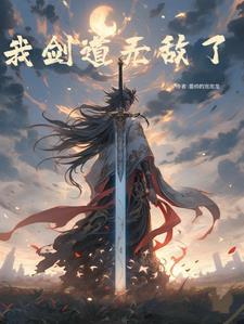 混沌之剑天道功法飞升仙丹哪个好