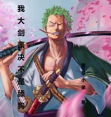 大剑豪是谁