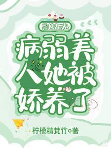 兽世病娇