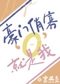 就是我!(宫燕支)