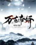 夜玄流