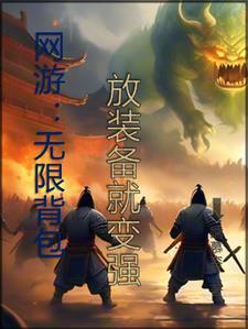 无限背包北少侠