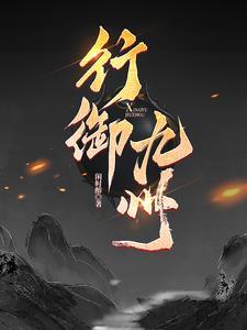 九州御璟