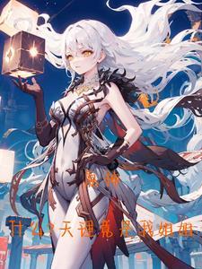 原神天理是干什么的