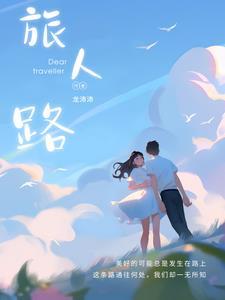 岐路旅人0怎么存档