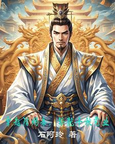 隋唐英雄传大破铁甲军