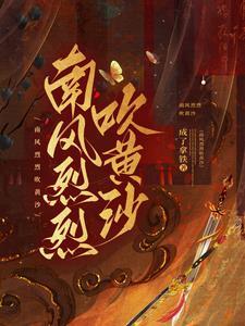 华林夜夜藏娇娃