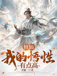 穿越系统修炼