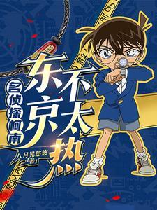 小学生惨死