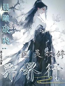 穿成异世后我成了团宠躺赢了