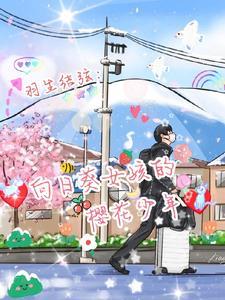 羽生结弦 2021