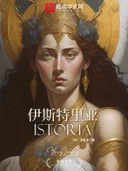 伊斯特里亚半岛在哪里