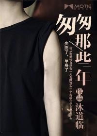 匆匆那些年五线谱