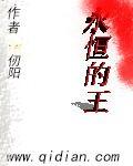 永恒的王朝txt