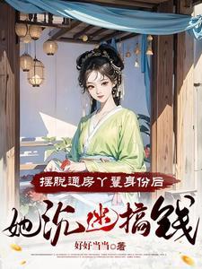 陈十一温之衡小说免费阅读最新章节